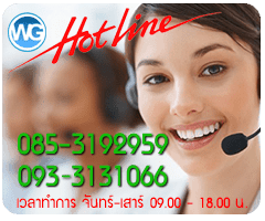 websitegang-hotline